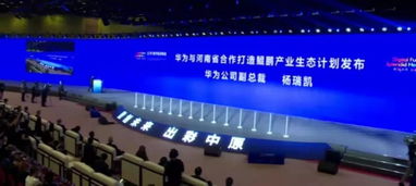 數字河南，智繪未來——2019數字經濟峰會攜手科技巨頭共譜發展新篇